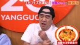 江頭が頼んだ麻辣湯