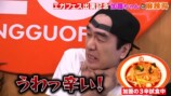 江頭が頼んだ麻辣湯