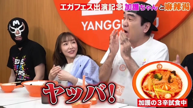 江頭が頼んだ麻辣湯