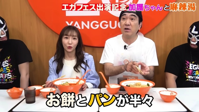 江頭が頼んだ麻辣湯