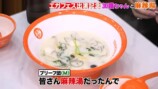江頭が頼んだ麻辣湯