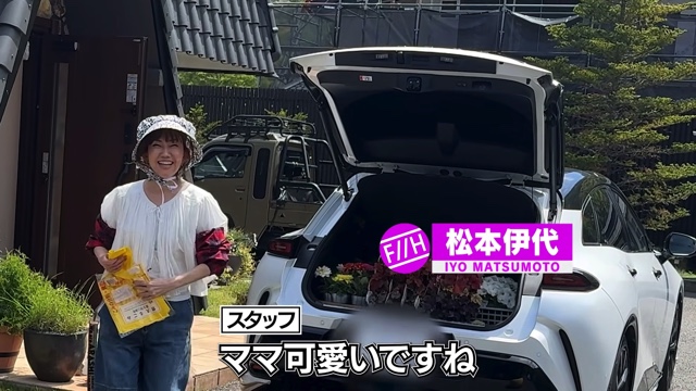 妻の松本伊代とガーデニングをするヒロミ