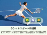 スポーツ機能