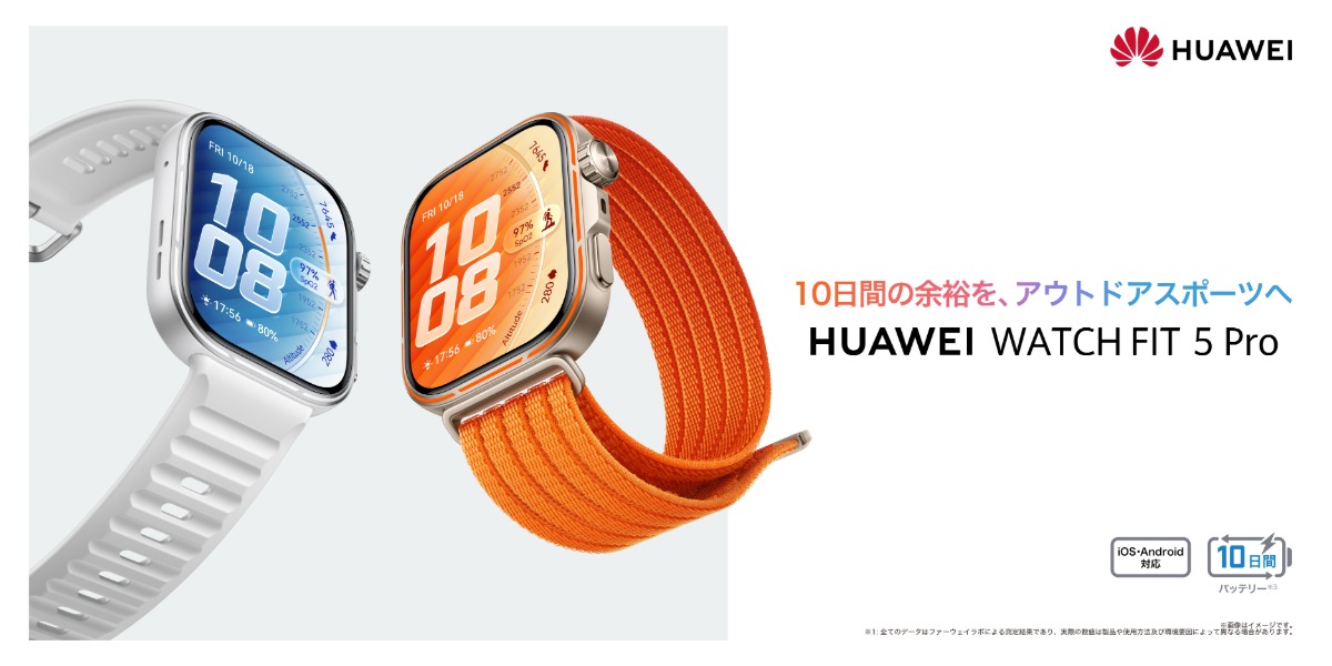 『HUAWEI WATCH FIT 5 Pro』登場