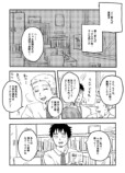 【漫画】彼女「一緒に行ってほしい」の画像