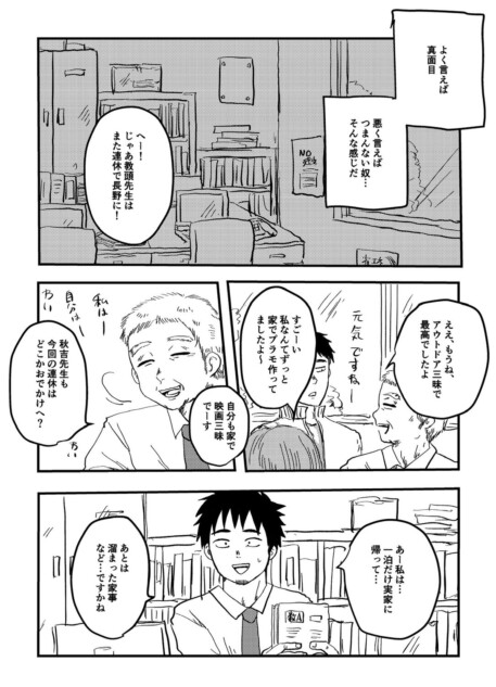 【漫画】彼女「一緒に行ってほしい」