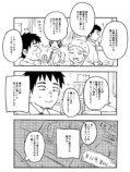 【漫画】彼女「一緒に行ってほしい」の画像