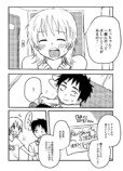 【漫画】彼女「一緒に行ってほしい」の画像