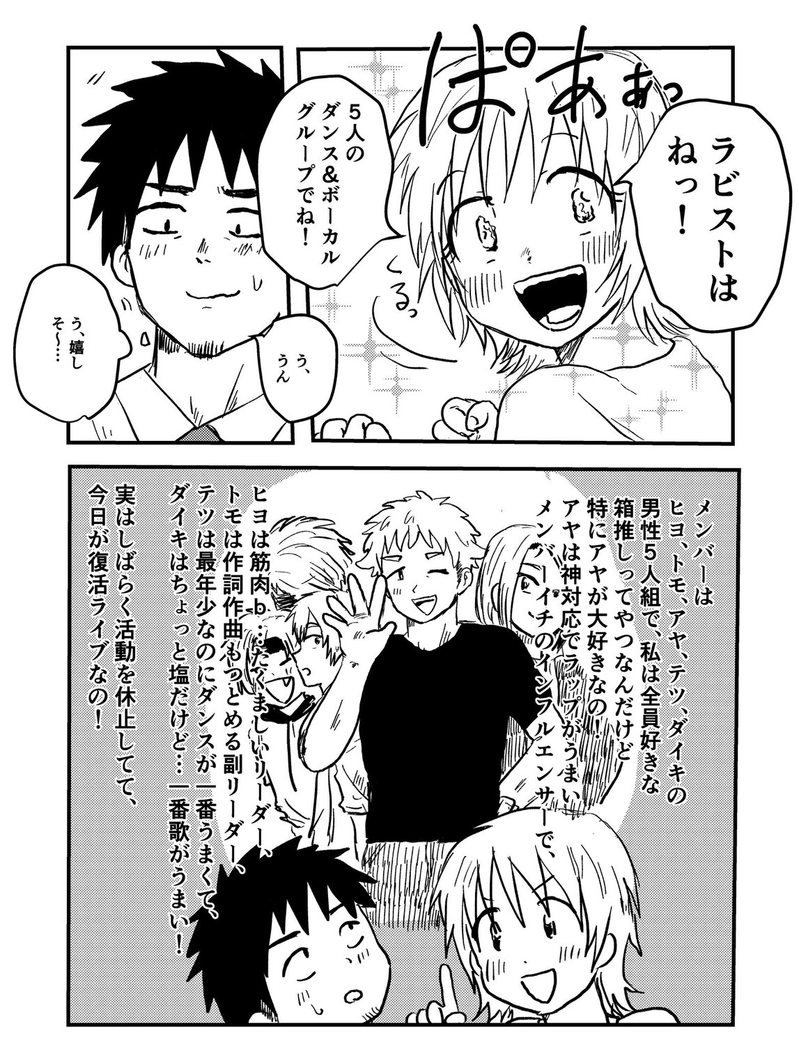 【漫画】彼女「一緒に行ってほしい」の画像