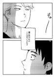 【漫画】彼女「一緒に行ってほしい」の画像