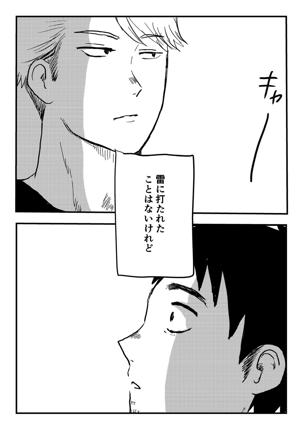 【漫画】彼女「一緒に行ってほしい」の画像