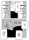 【漫画】彼女「一緒に行ってほしい」の画像