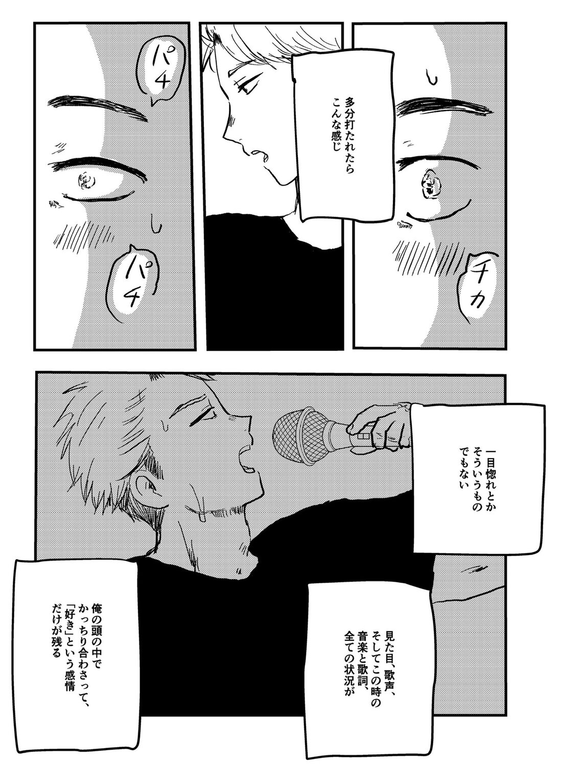 【漫画】彼女「一緒に行ってほしい」の画像