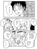 【漫画】彼女「一緒に行ってほしい」の画像
