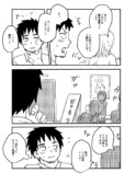 【漫画】彼女「一緒に行ってほしい」の画像