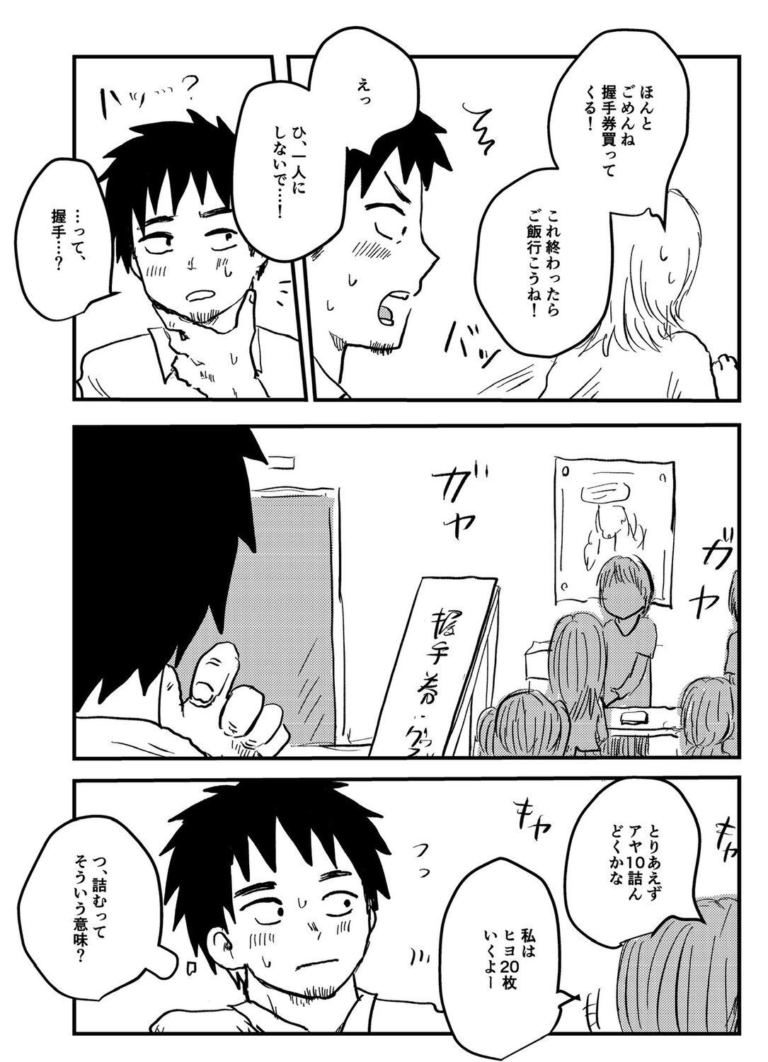 【漫画】彼女「一緒に行ってほしい」の画像