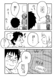 【漫画】彼女「一緒に行ってほしい」の画像
