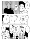 【漫画】彼女「一緒に行ってほしい」の画像