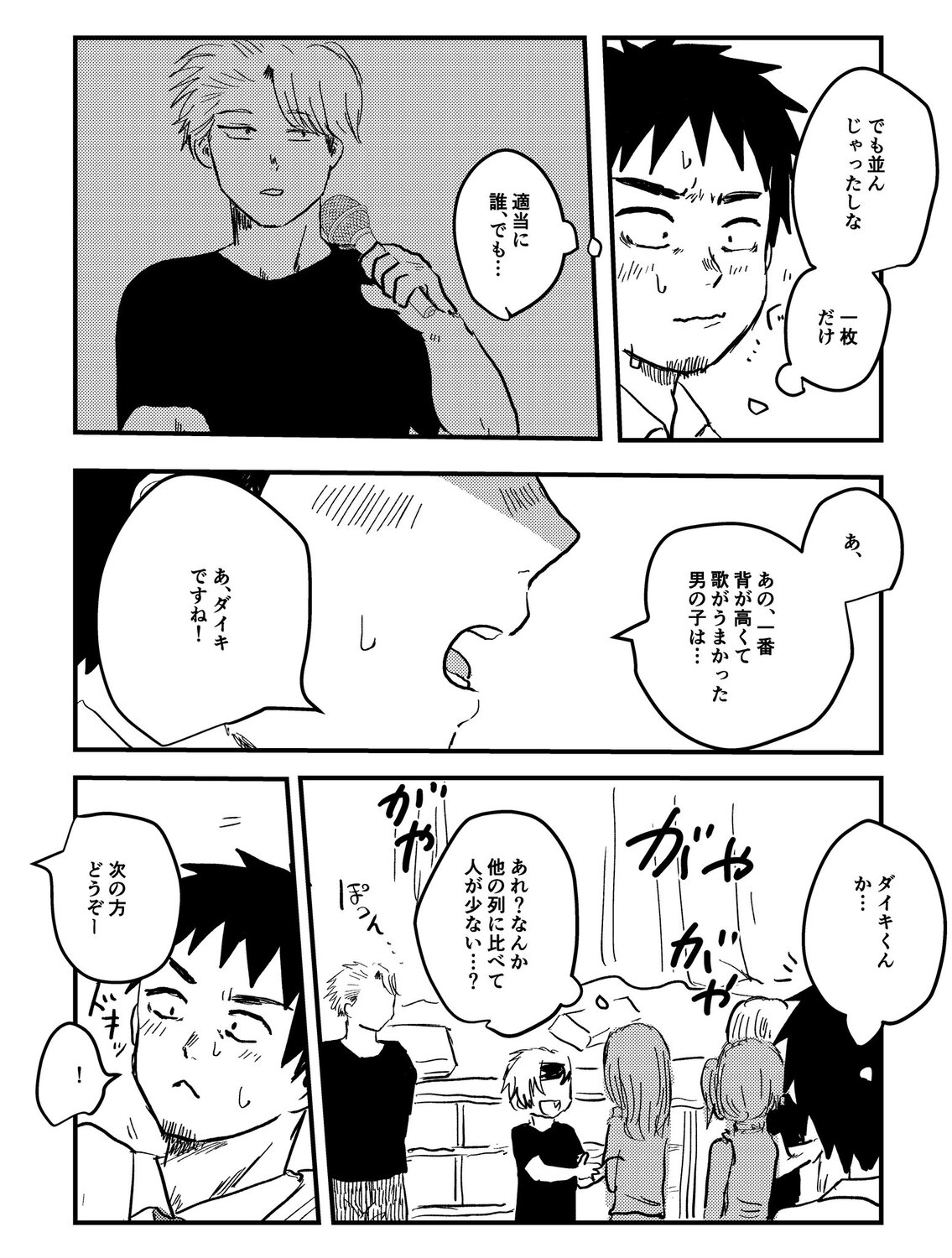 【漫画】彼女「一緒に行ってほしい」の画像