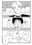 【漫画】彼女「一緒に行ってほしい」の画像