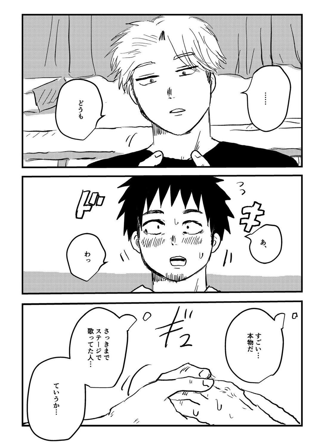 【漫画】彼女「一緒に行ってほしい」の画像