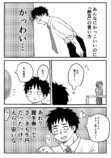 【漫画】彼女「一緒に行ってほしい」の画像
