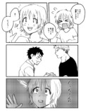 【漫画】彼女「一緒に行ってほしい」の画像