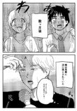 【漫画】彼女「一緒に行ってほしい」の画像