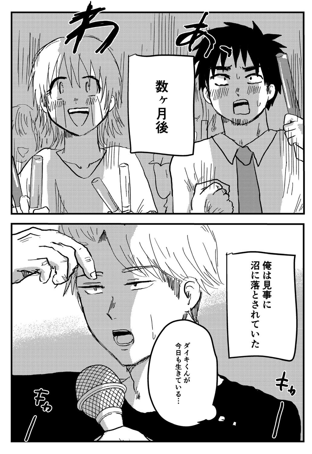 【漫画】彼女「一緒に行ってほしい」の画像