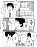 【漫画】彼女「一緒に行ってほしい」の画像