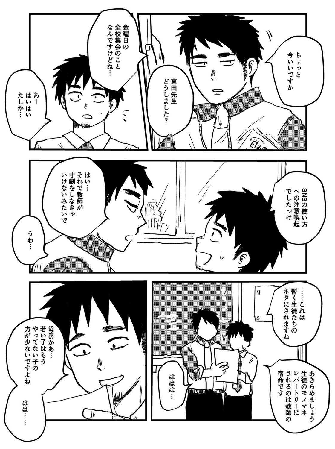 【漫画】彼女「一緒に行ってほしい」の画像