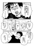 【漫画】彼女「一緒に行ってほしい」の画像