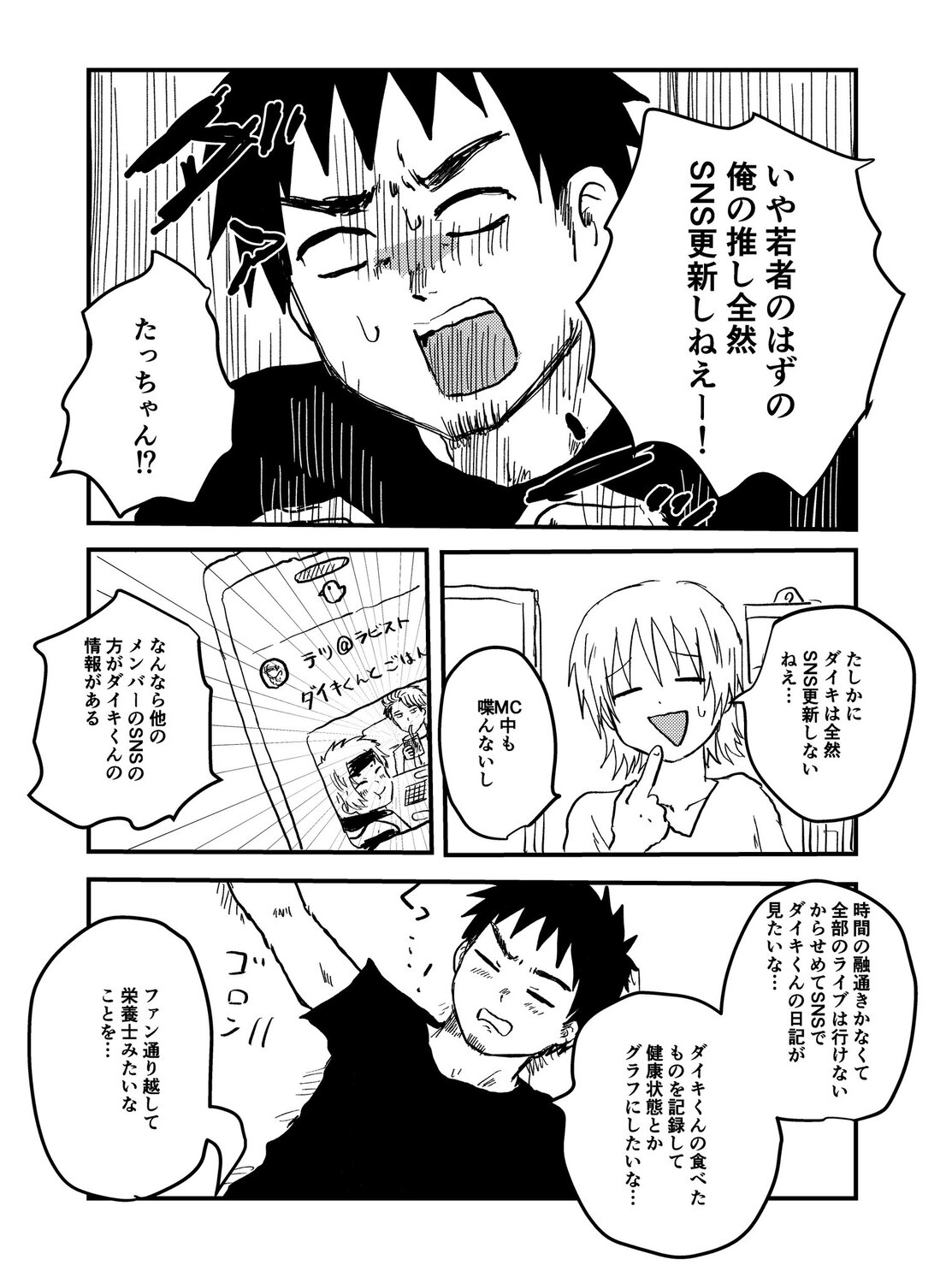 【漫画】彼女「一緒に行ってほしい」の画像