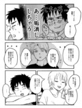 【漫画】彼女「一緒に行ってほしい」の画像