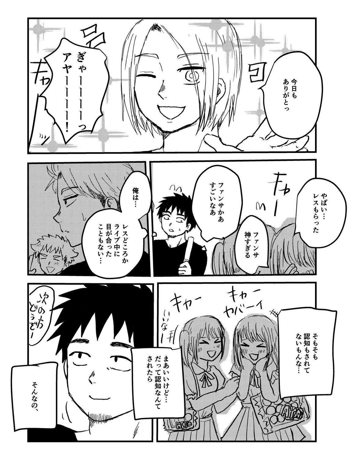 【漫画】彼女「一緒に行ってほしい」の画像