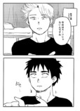 【漫画】彼女「一緒に行ってほしい」の画像