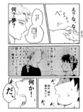 【漫画】彼女「一緒に行ってほしい」の画像