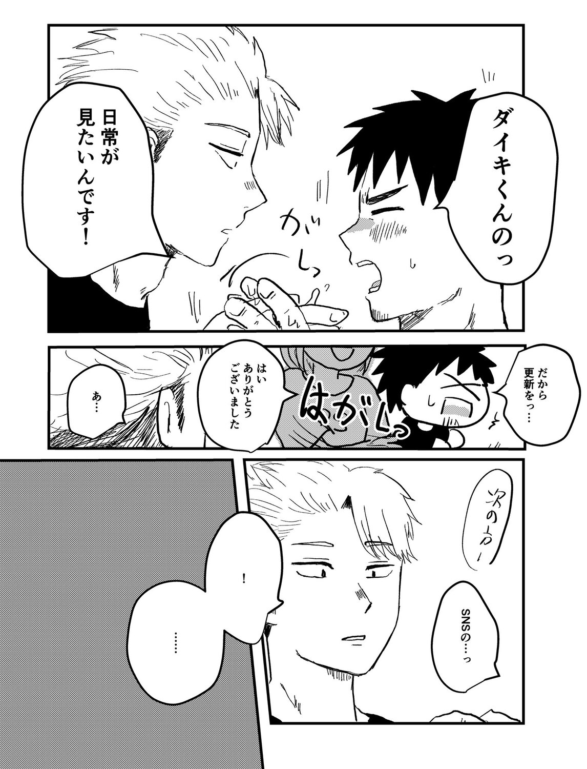 【漫画】彼女「一緒に行ってほしい」の画像