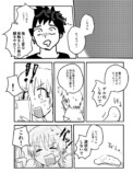 【漫画】彼女「一緒に行ってほしい」の画像