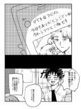 【漫画】彼女「一緒に行ってほしい」の画像