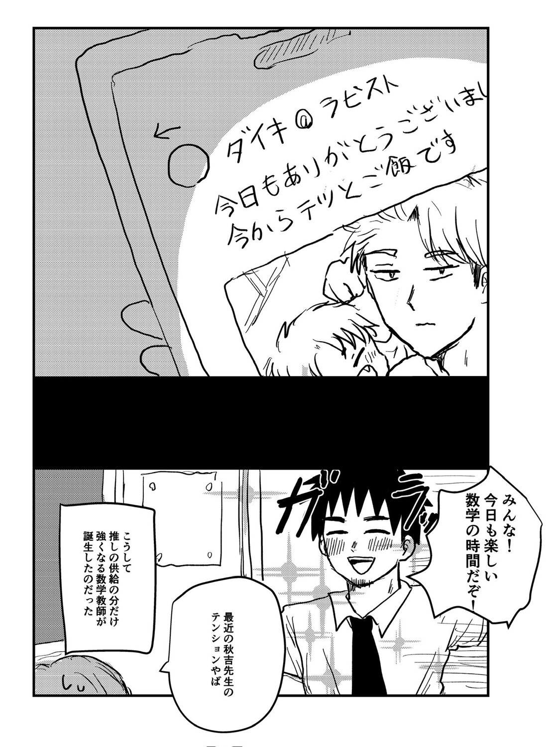 【漫画】彼女「一緒に行ってほしい」の画像