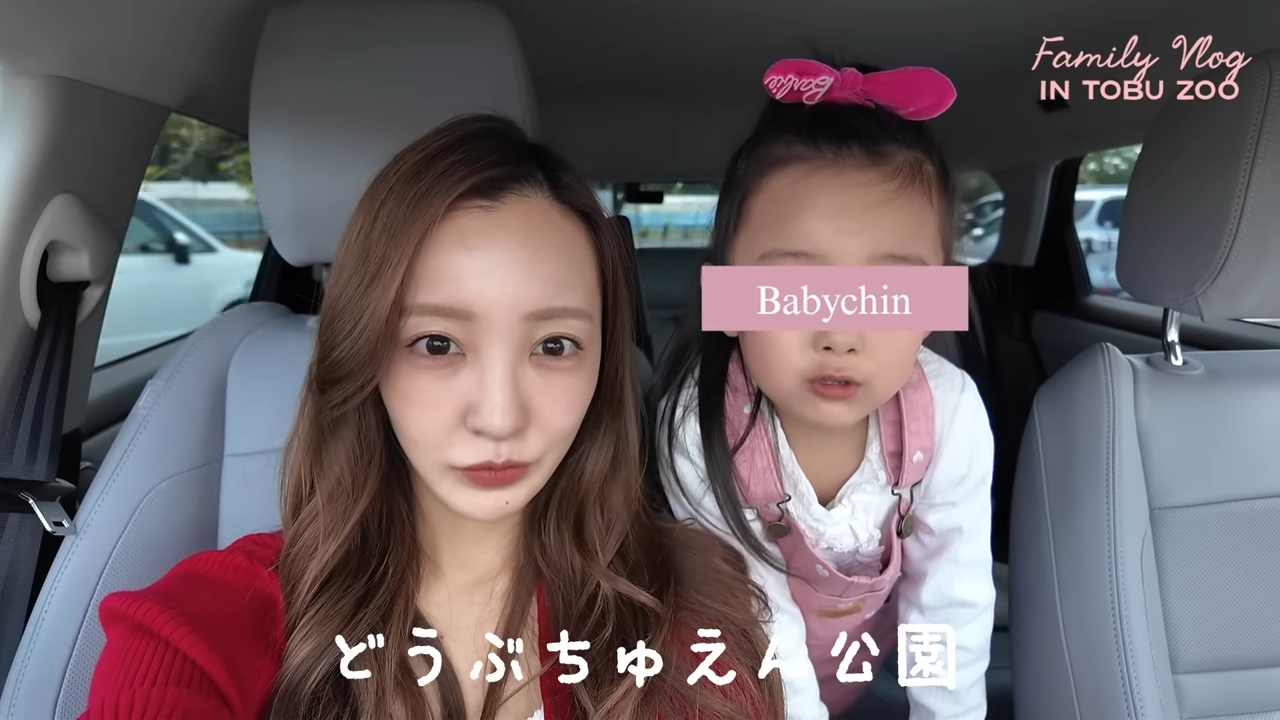 板野友美、家族で東武動物公園を満喫の画像