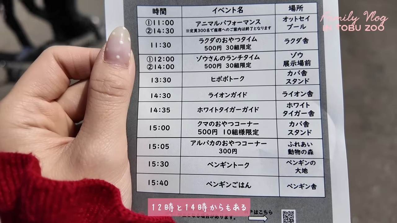 板野友美、家族で東武動物公園を満喫の画像