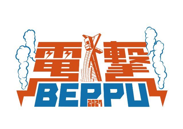 ロックフェス『電撃BEPPU』ロゴ