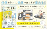 身近な化学を漫画と図鑑で解説した書籍の画像