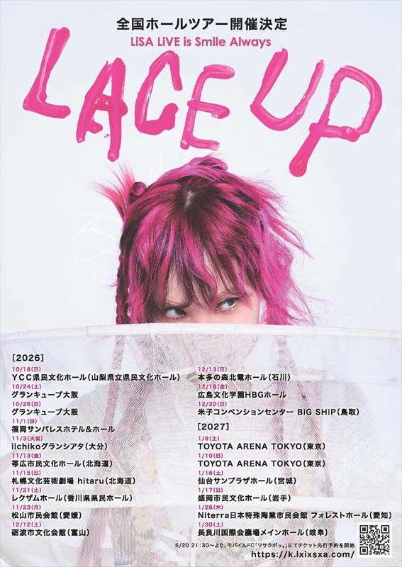 『LiSA LiVE is Smile Always~LACE UP~』キービジュアル