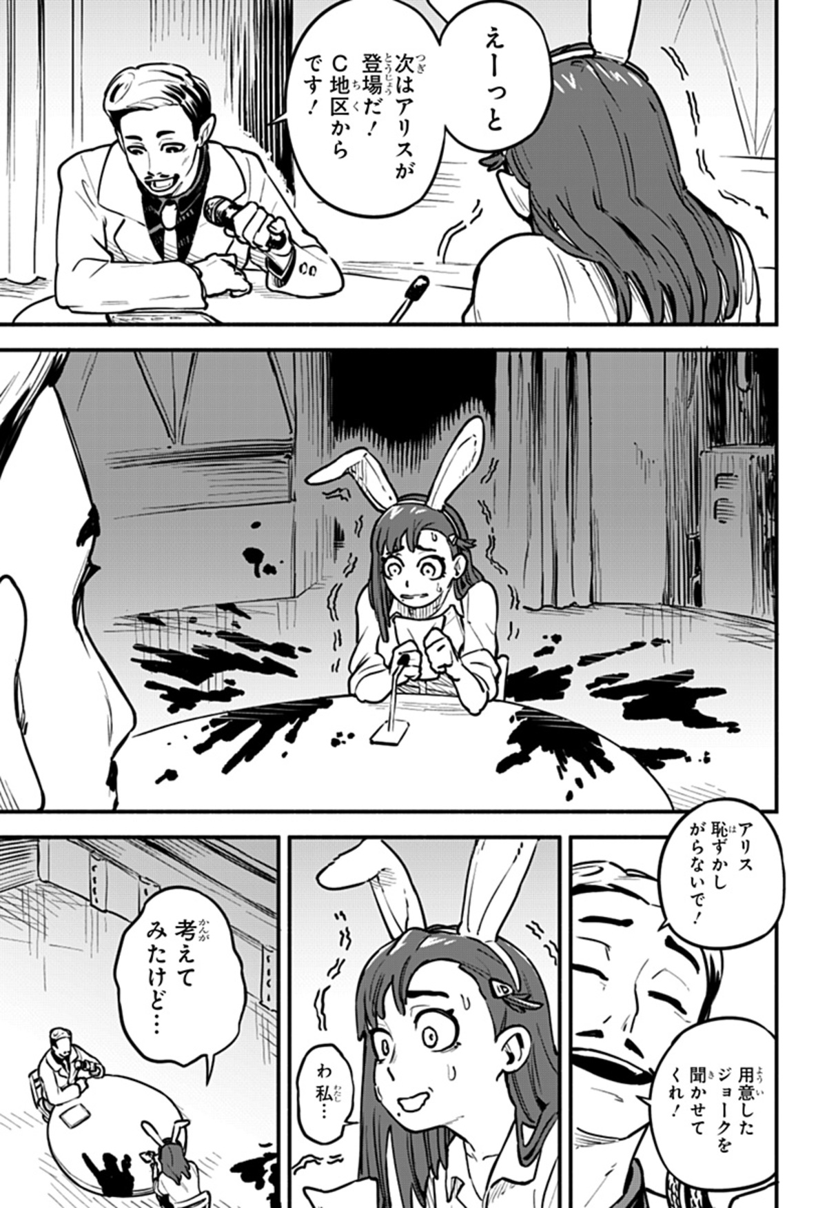 NÉO『Little Monster』ジャンプ＋配信への画像
