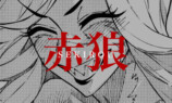 「めちゃコン」受賞作発表の画像