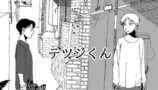 「めちゃコン」受賞作発表の画像