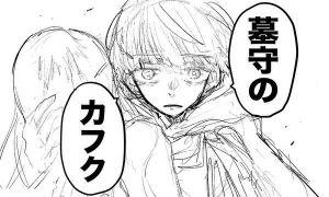 「めちゃコン」受賞作発表の画像